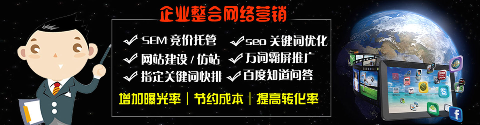 酒泉sem运营